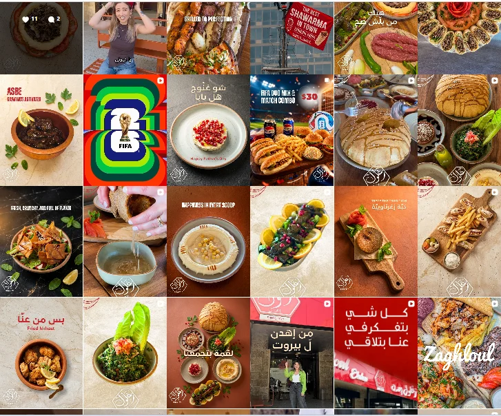 Zaghloul Ehden Restaurant — published project visual 1