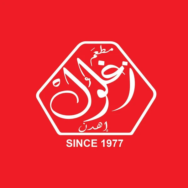 Zaghloul Ehden Restaurant logo from the published project